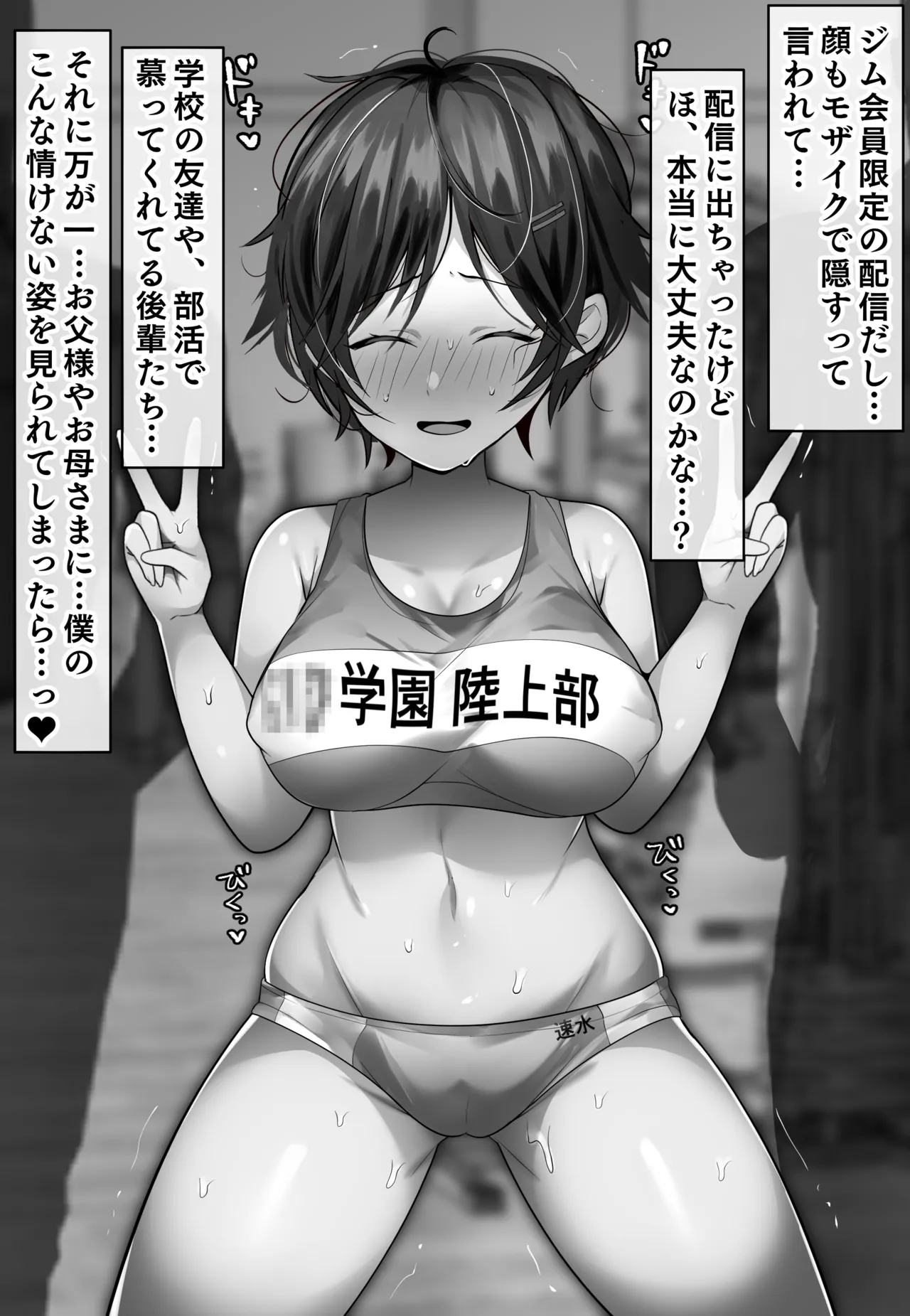 kuritorisu kyōka ikusei torēningu-chū “teikō kinshi suu yatsu kuriseme renzoku zetchō haishin” “dirudosukuwatto shojo sōshitsu charenji”-hen page 12 full