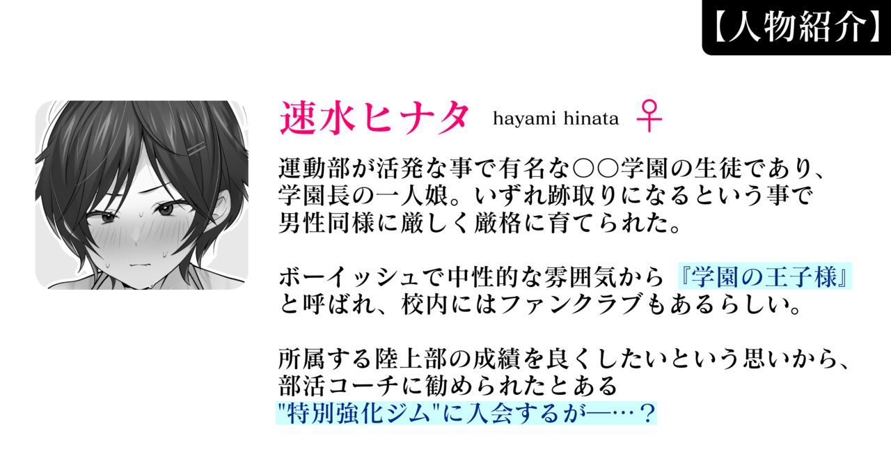 kuritorisu kyōka ikusei torēningu-chū “teikō kinshi suu yatsu kuriseme renzoku zetchō haishin” “dirudosukuwatto shojo sōshitsu charenji”-hen page 5 full