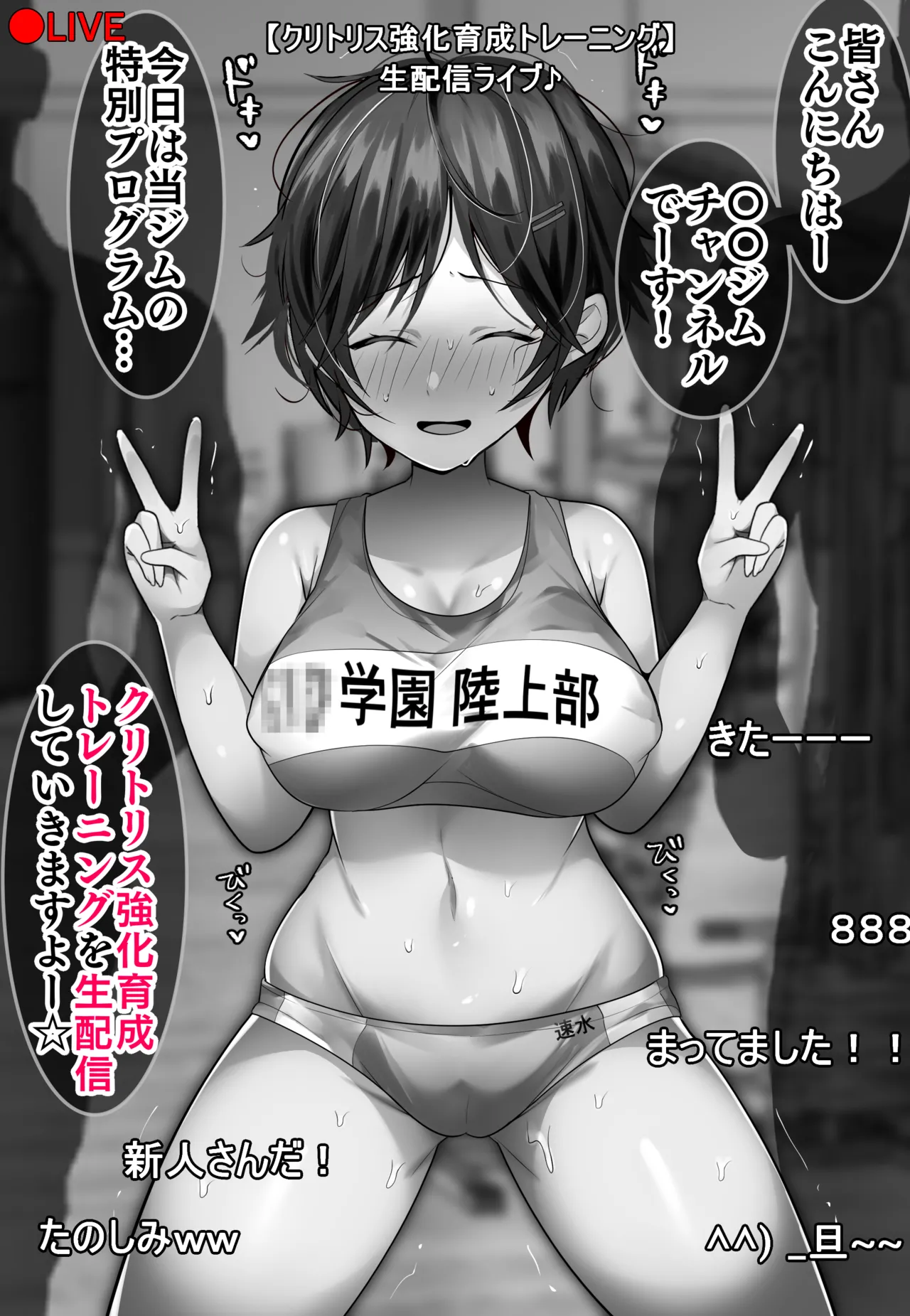 kuritorisu kyōka ikusei torēningu-chū “teikō kinshi suu yatsu kuriseme renzoku zetchō haishin” “dirudosukuwatto shojo sōshitsu charenji”-hen page 8 full