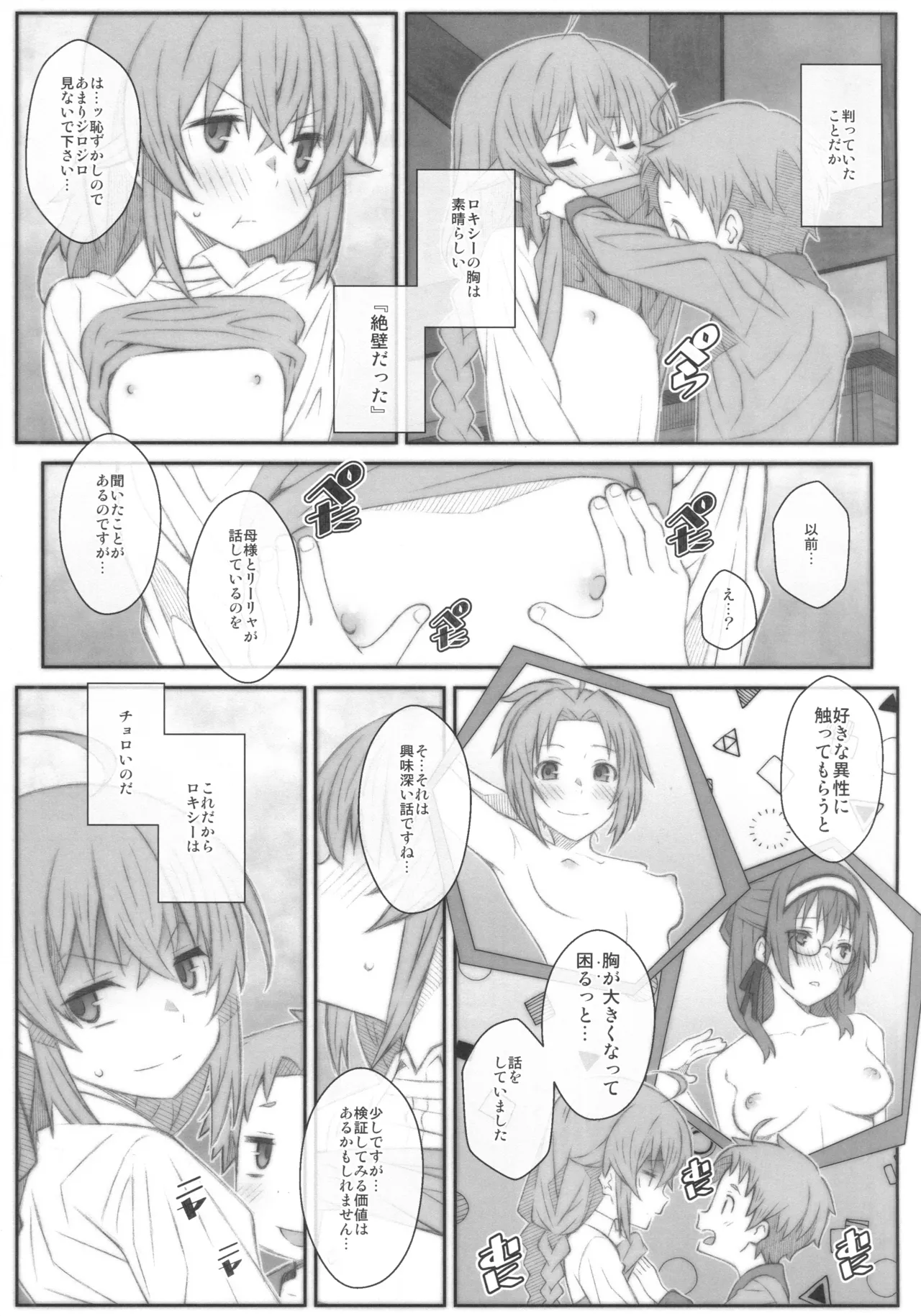 TYPE-63a SPEC-02 page 10 full