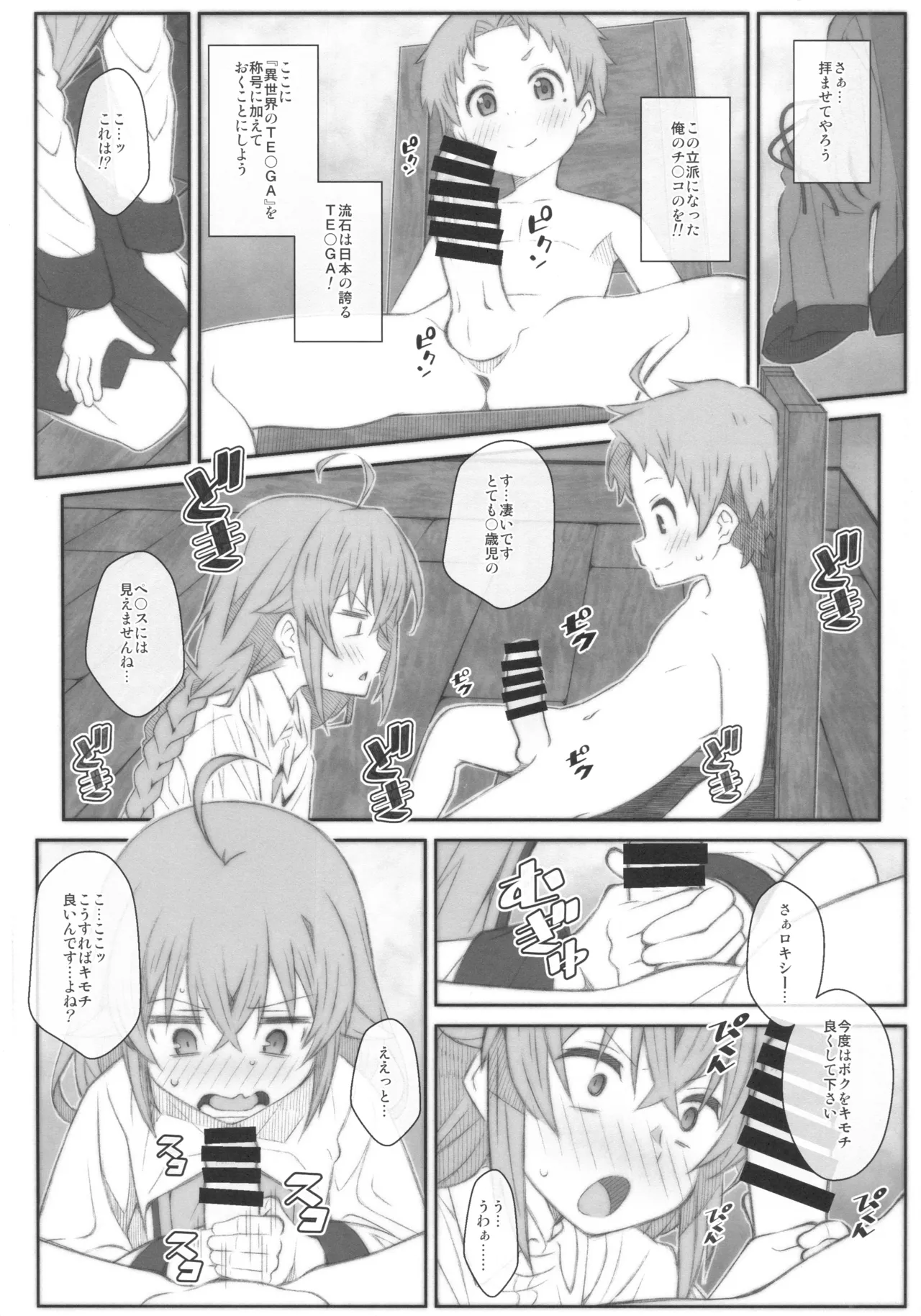 TYPE-63a SPEC-02 page 11 full