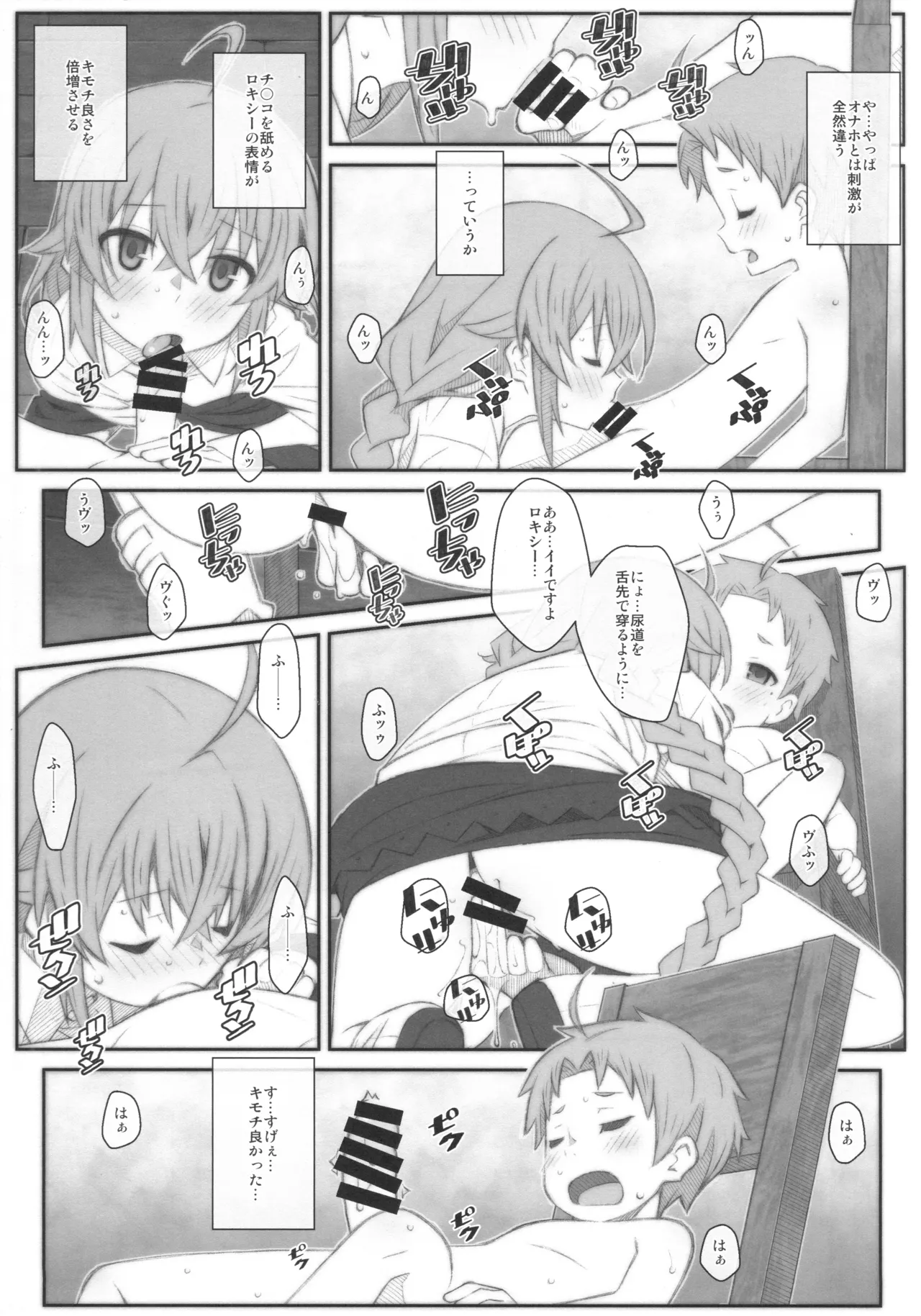 TYPE-63a SPEC-02 page 12 full