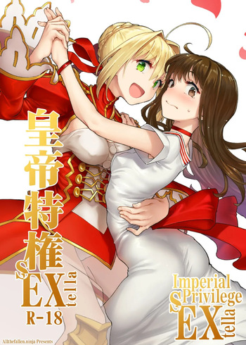 (COMIC1☆11) [Gokusaishiki (Aya Shachou)] Koutei Tokken sEXtella | Imperial Privilege sEXtella (Fate/EXTELLA) [English] [ATF] [Colorized] cover