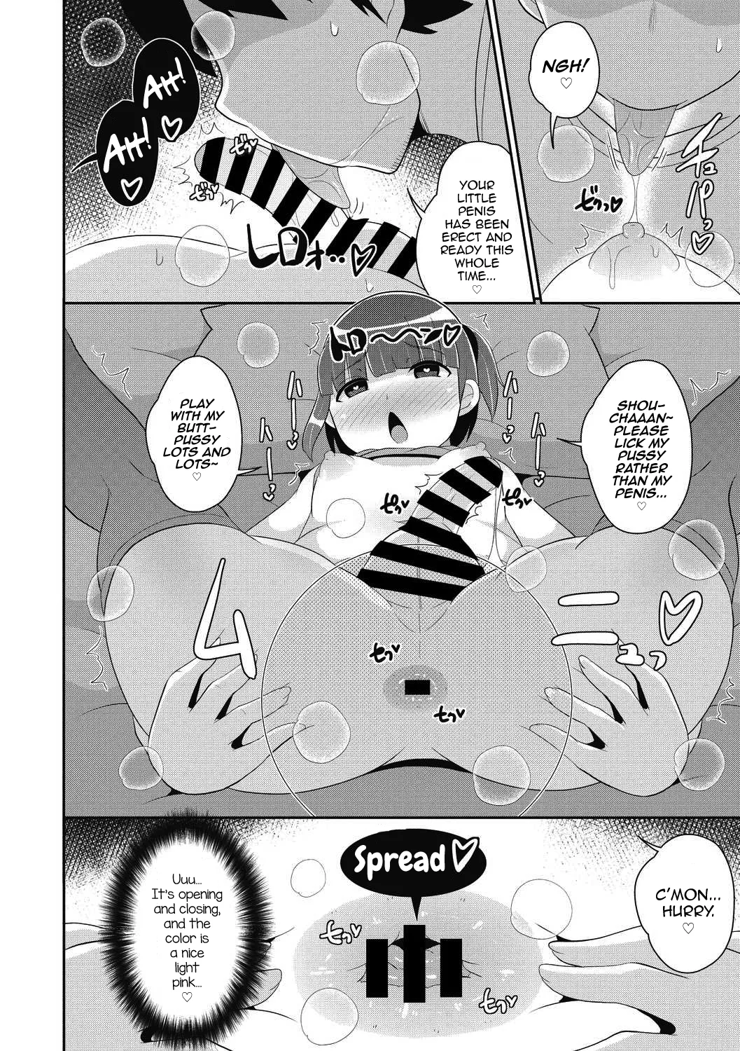 Dameo wa Bosei♂ de Tsukuru page 12 full