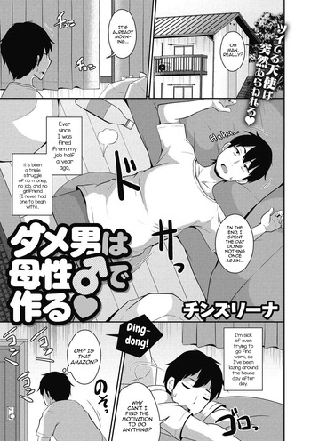[Chinzurena] Dameo wa Bosei♂ de Tsukuru (COMIC Megastore DEEP Vol. 39) [English] [mysterymeat3] [Digital] cover