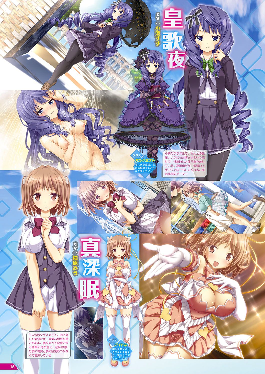 Monthly Megastore 2019-04 page 11 full