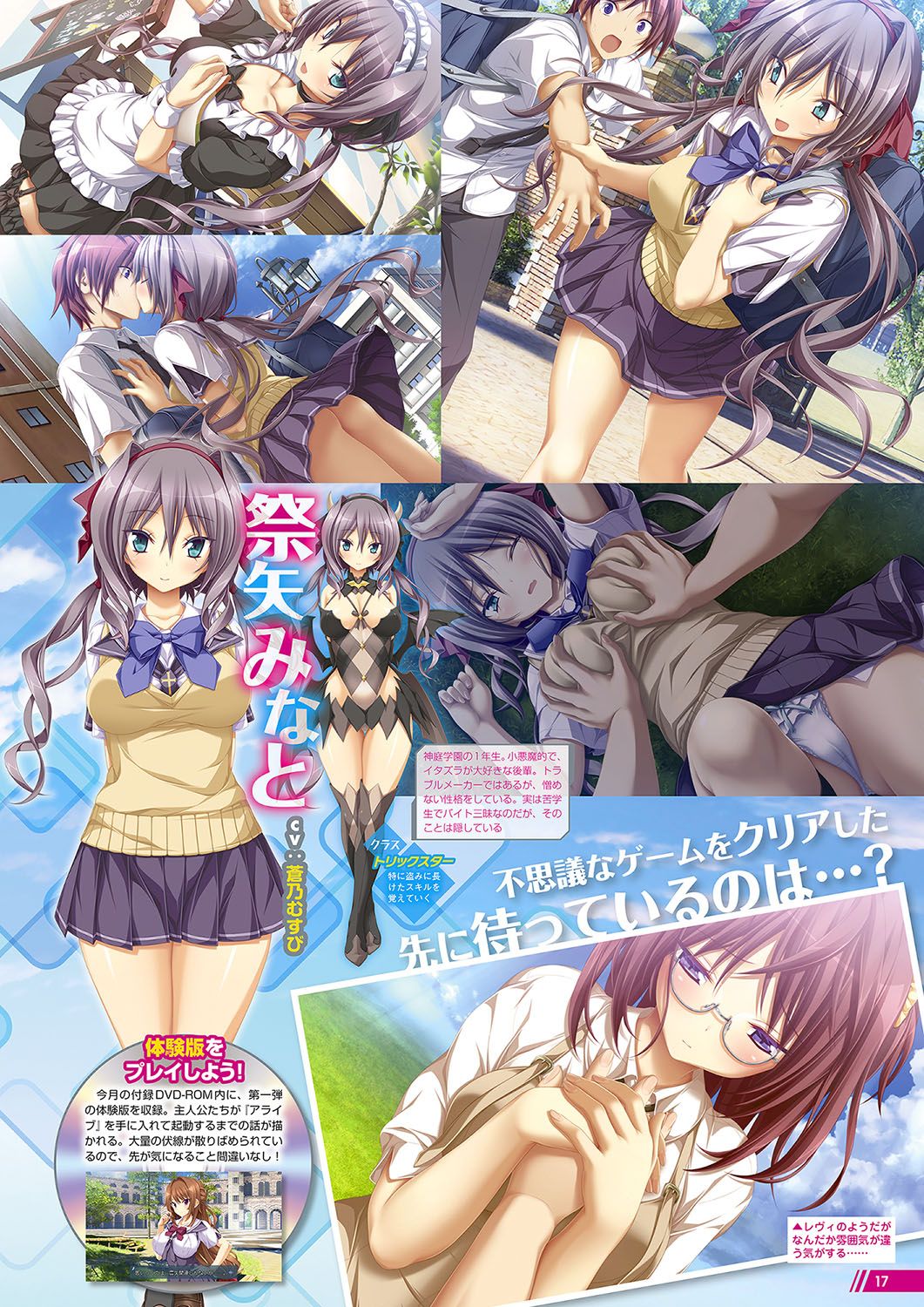 Monthly Megastore 2019-04 page 12 full