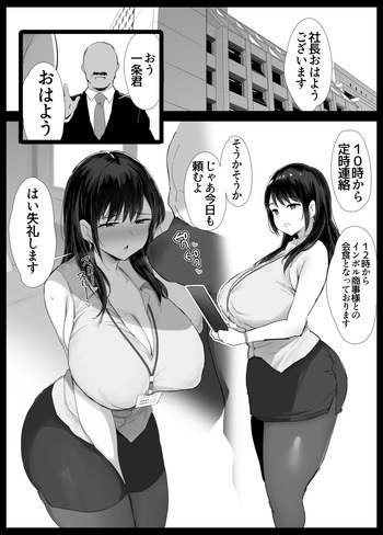 [NoriPachi] Ganbaru Hisho cover