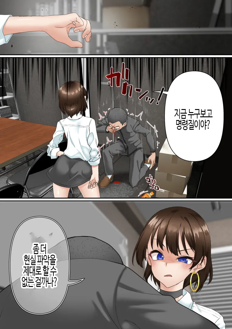 Saimin Idol Gakuen1 Noah | 최면 아이돌 학원 노아편 page 12 full