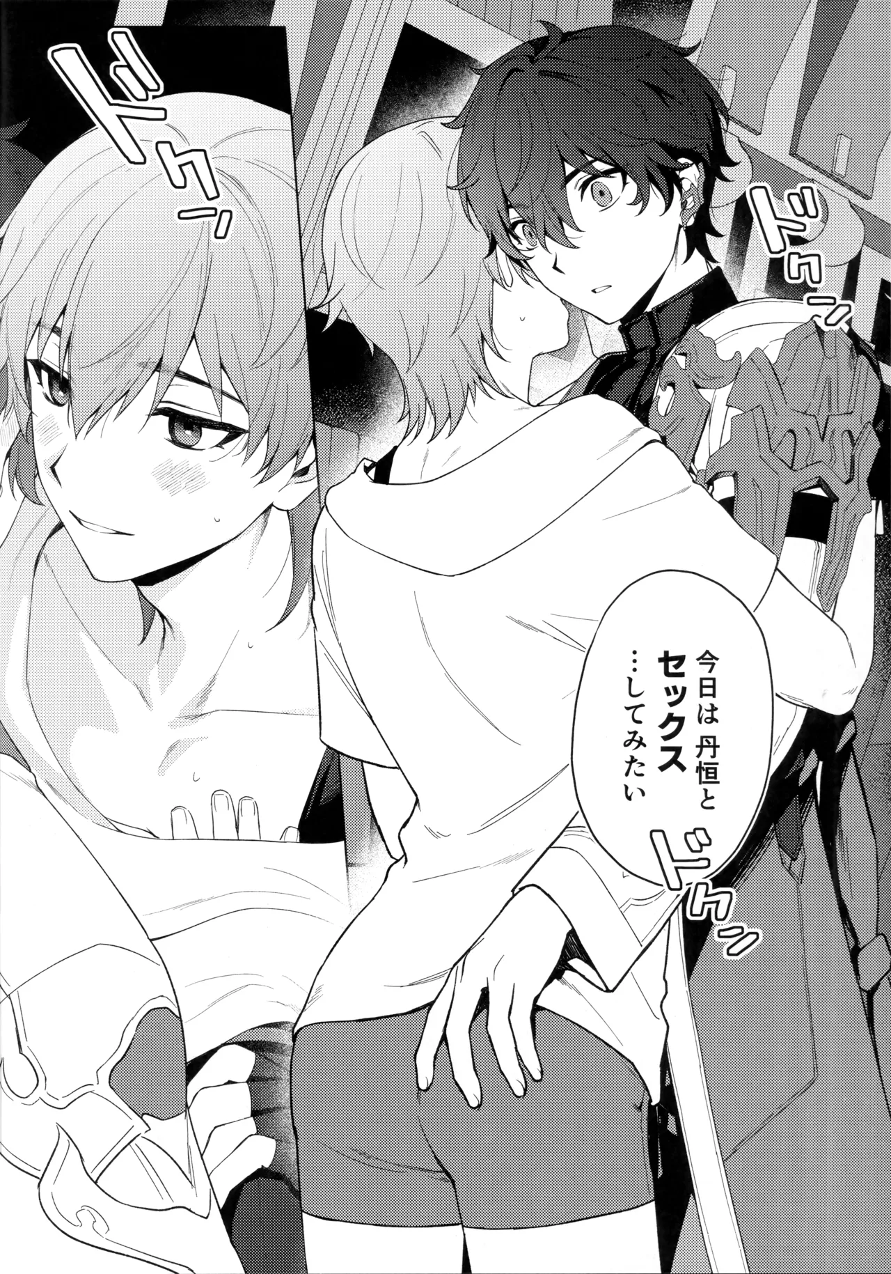 Routine-2 page 10 full