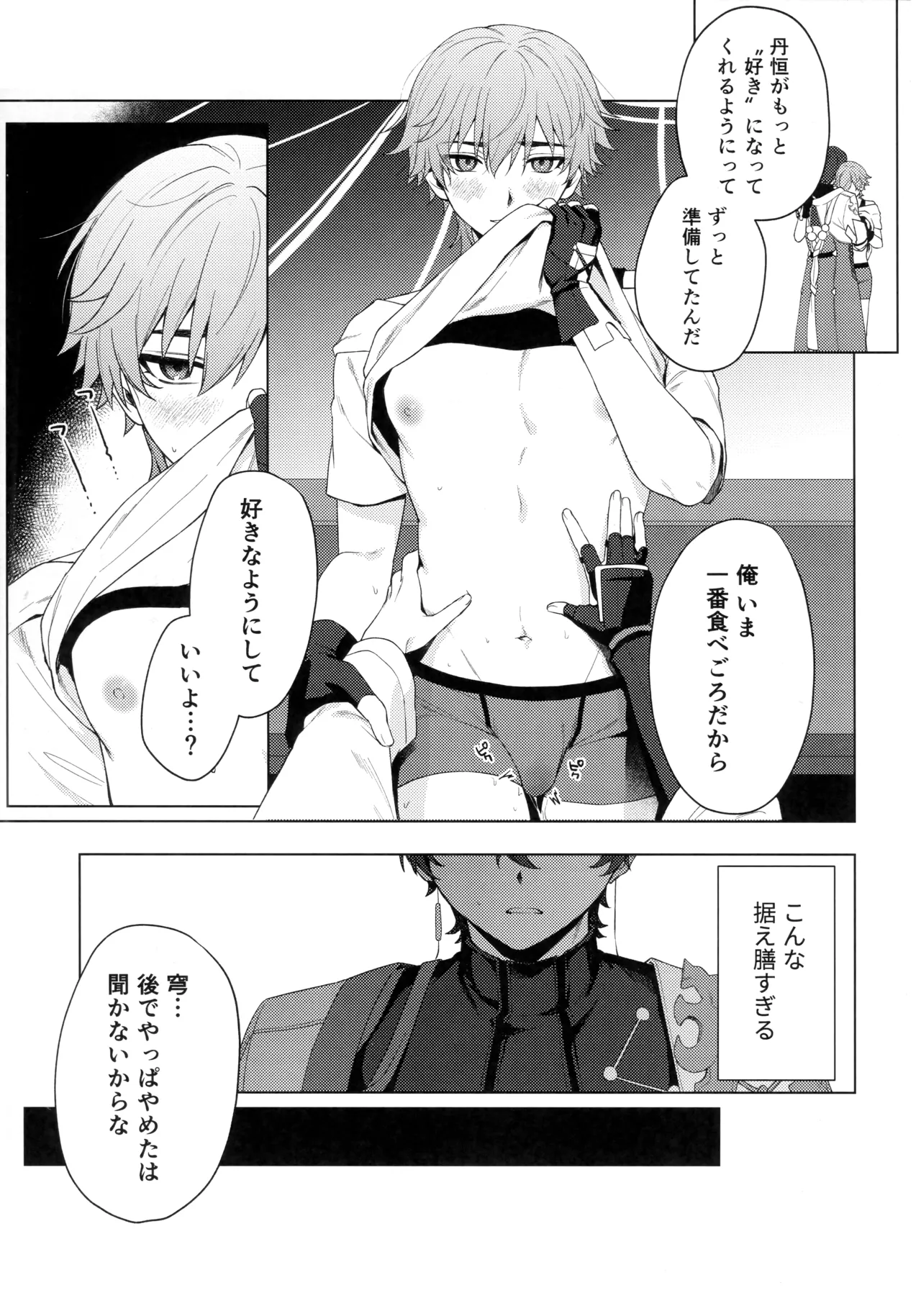 Routine-2 page 11 full