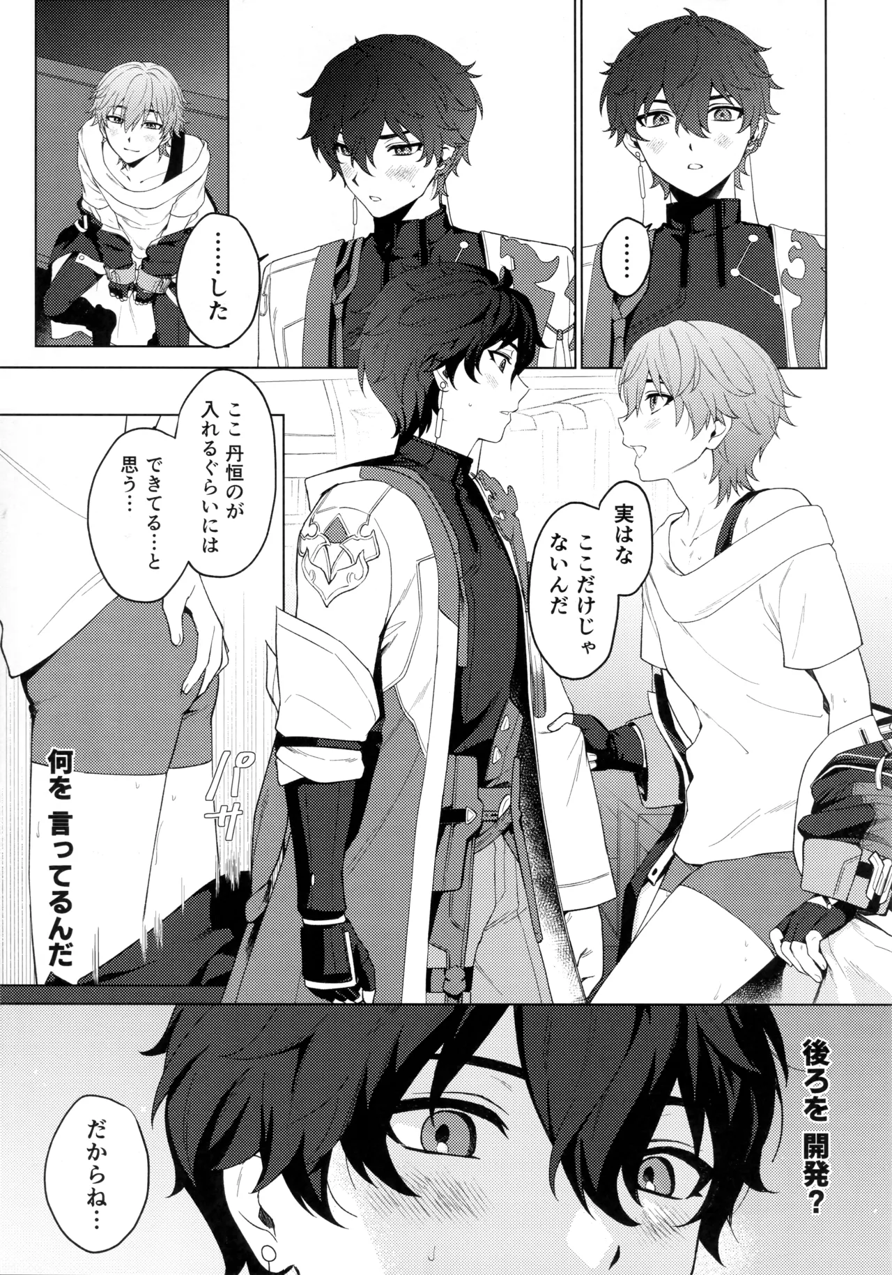 Routine-2 page 9 full