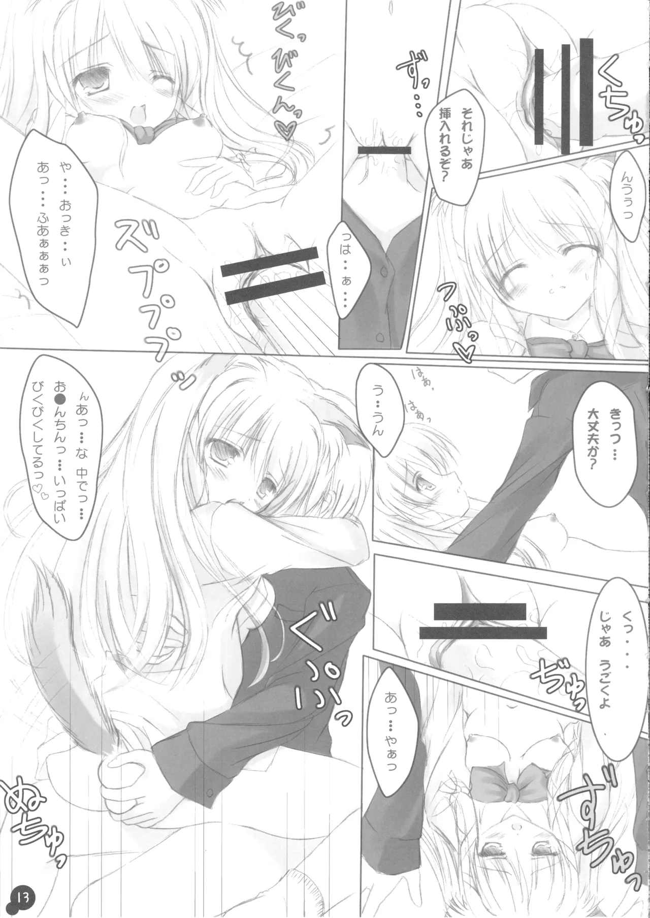 Self Satisfaction 2 page 12 full