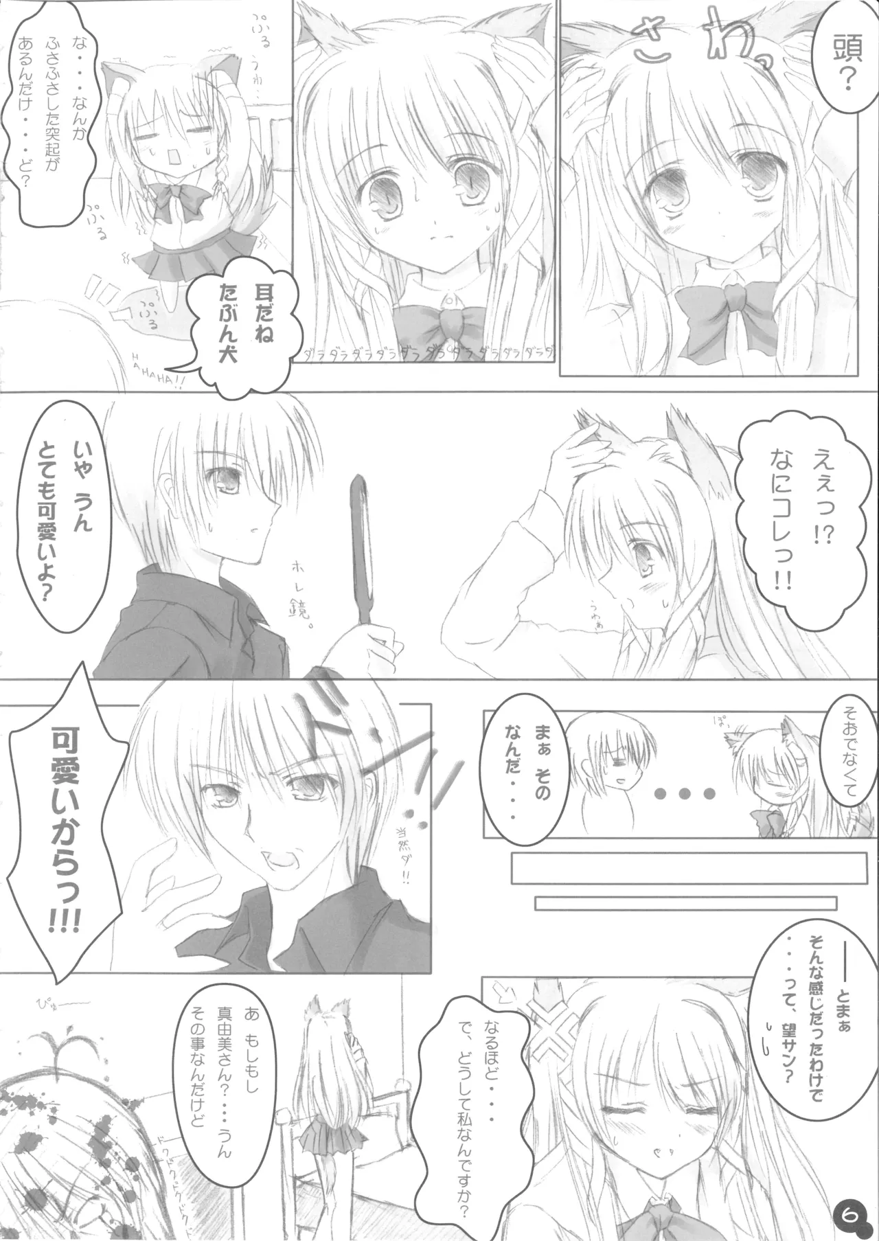 Self Satisfaction 2 page 5 full