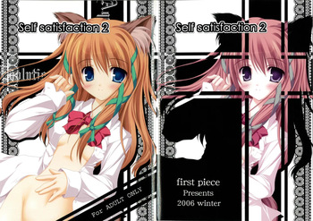 (C71) [first piece (Mikagami Mamizu)] Self Satisfaction 2 (Aquarian Age) cover