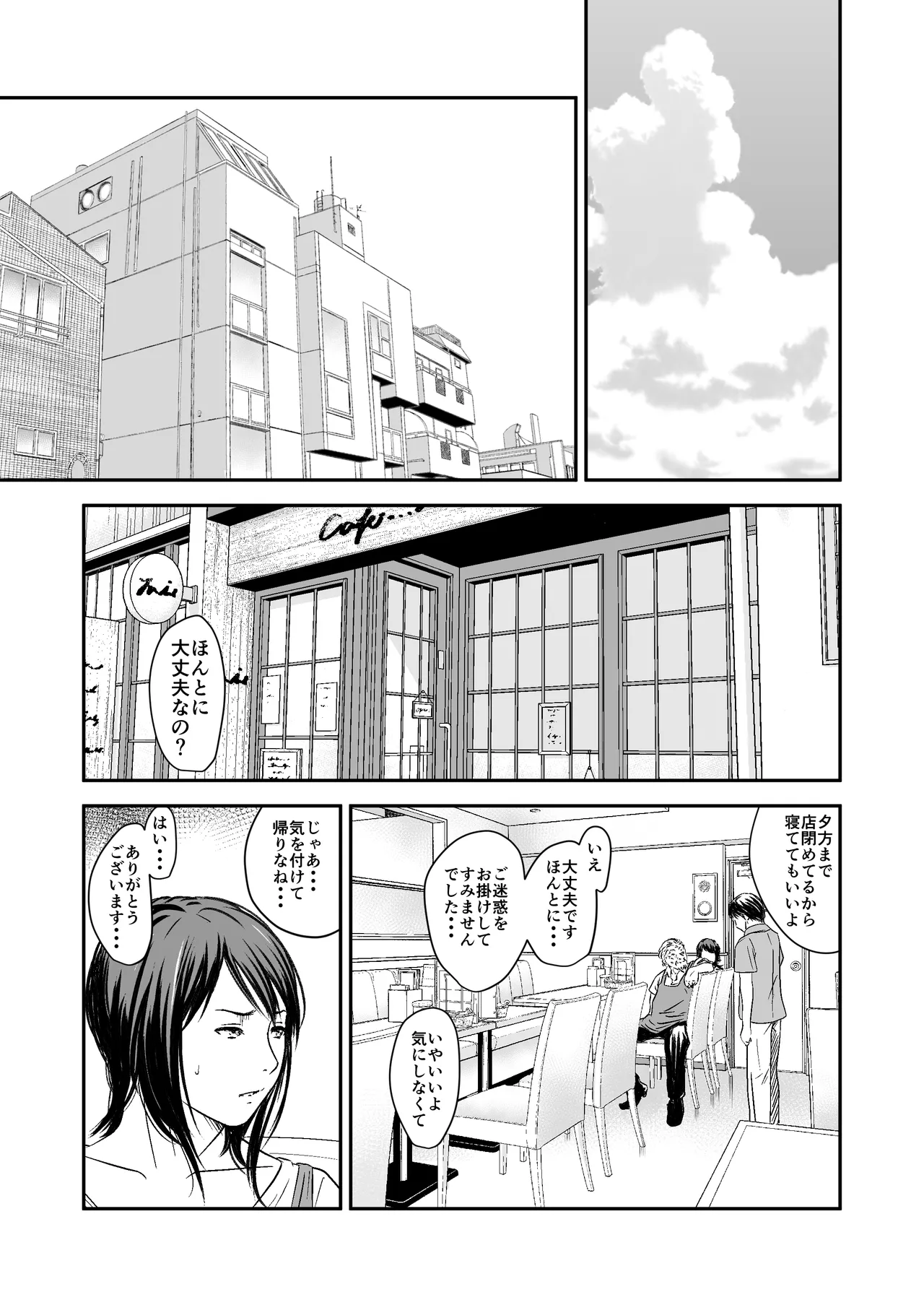 償い妻9 モザ有り page 2 full
