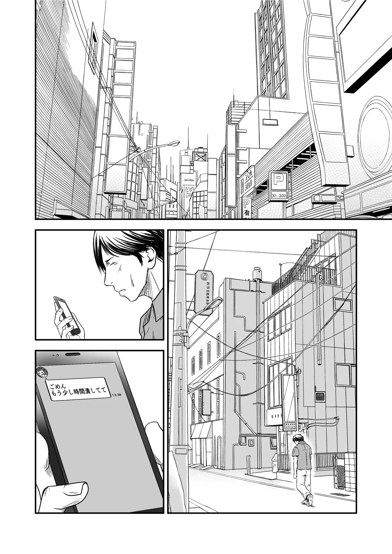 償い妻9 モザ有り page 3 full