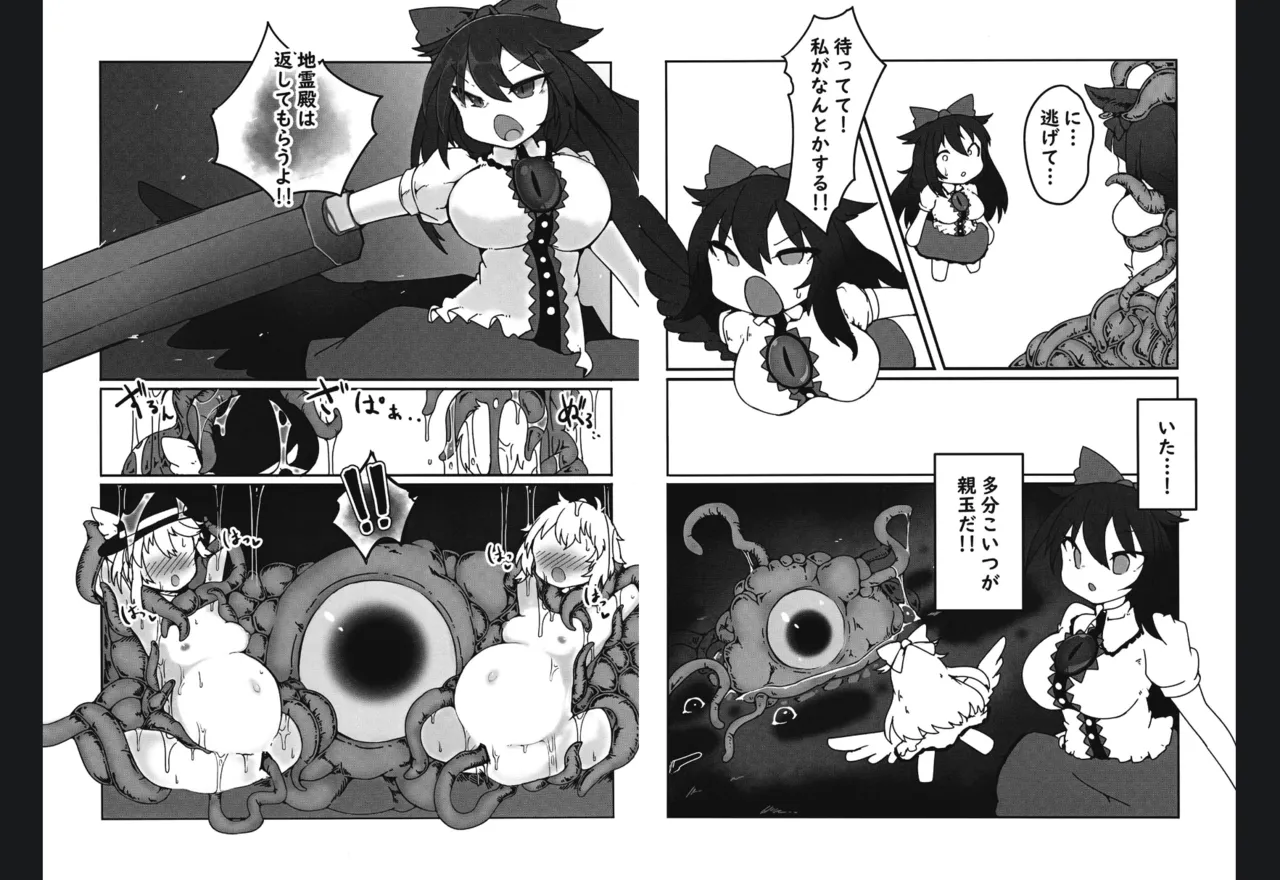 utsuhochan ga naedokoni naruhon page 5 full