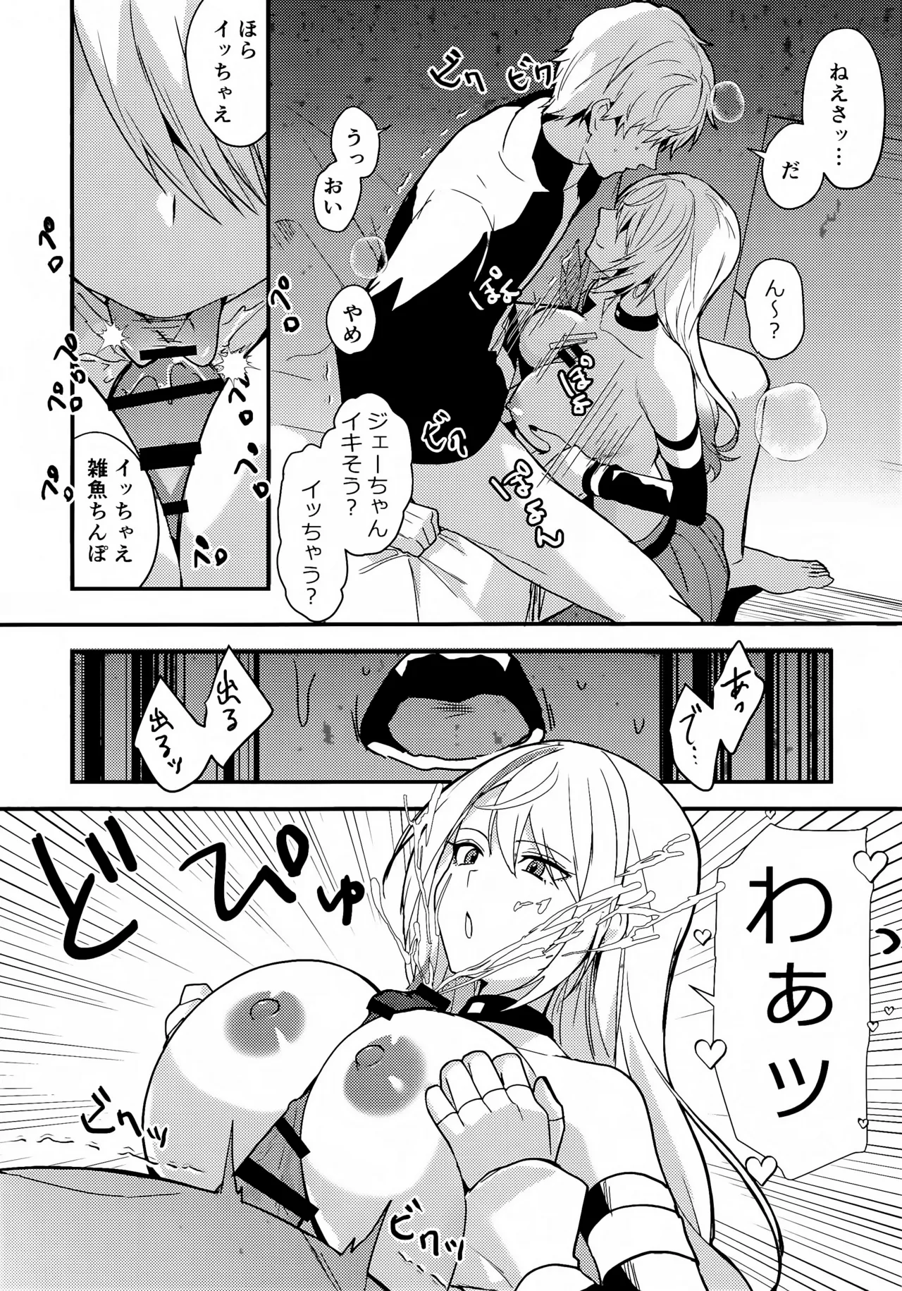 Chotto Matte Ge-chan! - Wait a minute Gepard! page 11 full