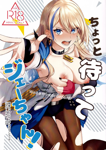 (C105) [Kisaragi Mura (Real)] Chotto Matte Ge-chan! - Wait a minute Gepard! (Honkai: Star Rail) cover