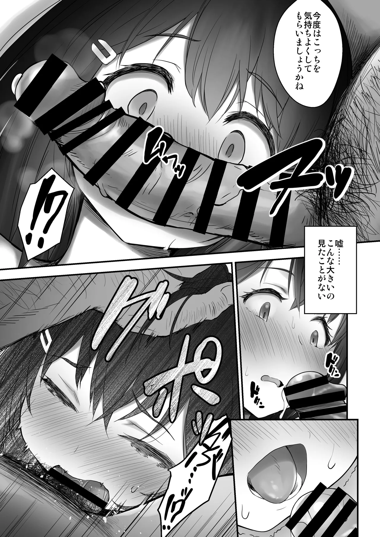 Kodomo o Umu no ni Tekishiteiru Mura page 11 full