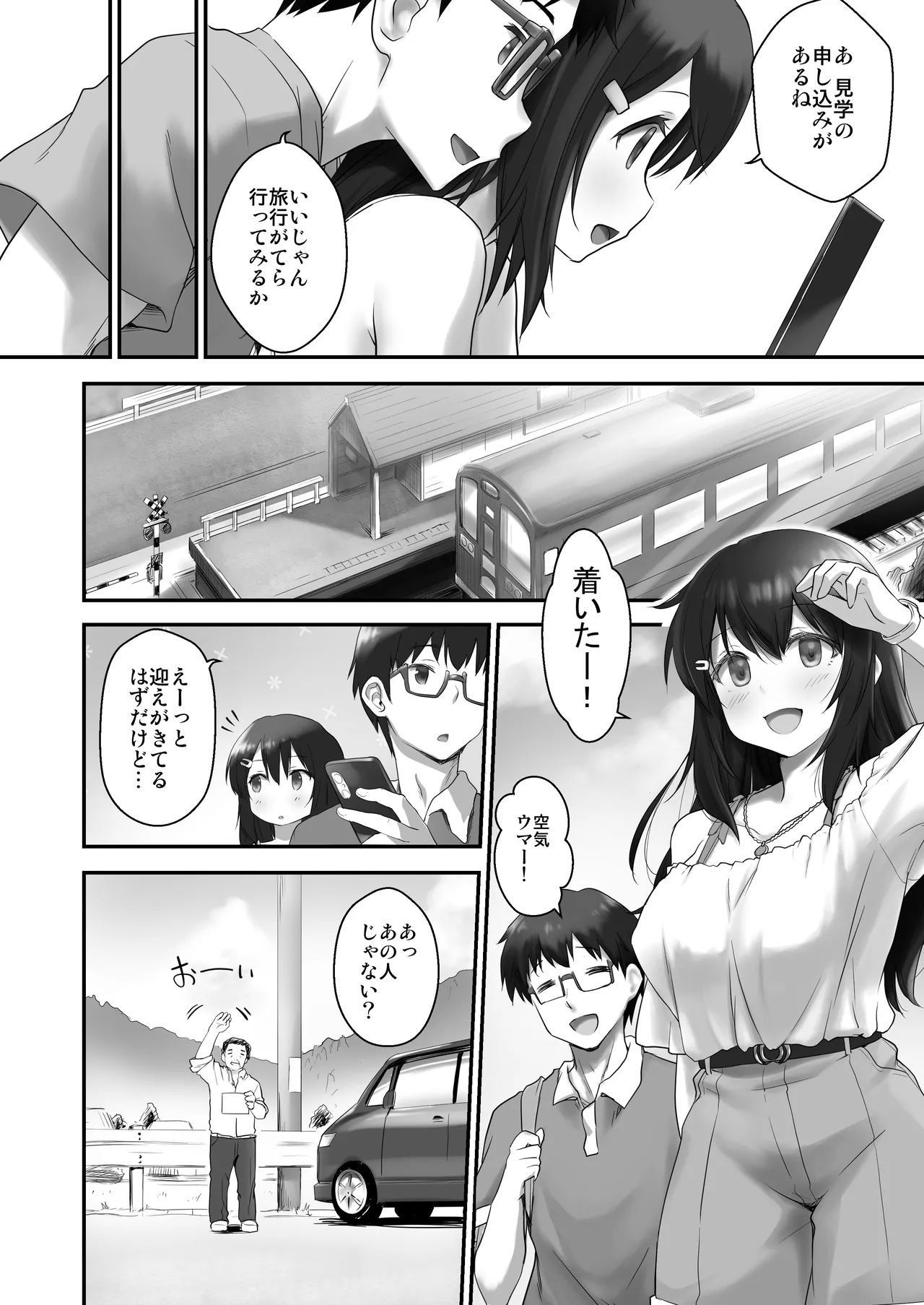 Kodomo o Umu no ni Tekishiteiru Mura page 2 full