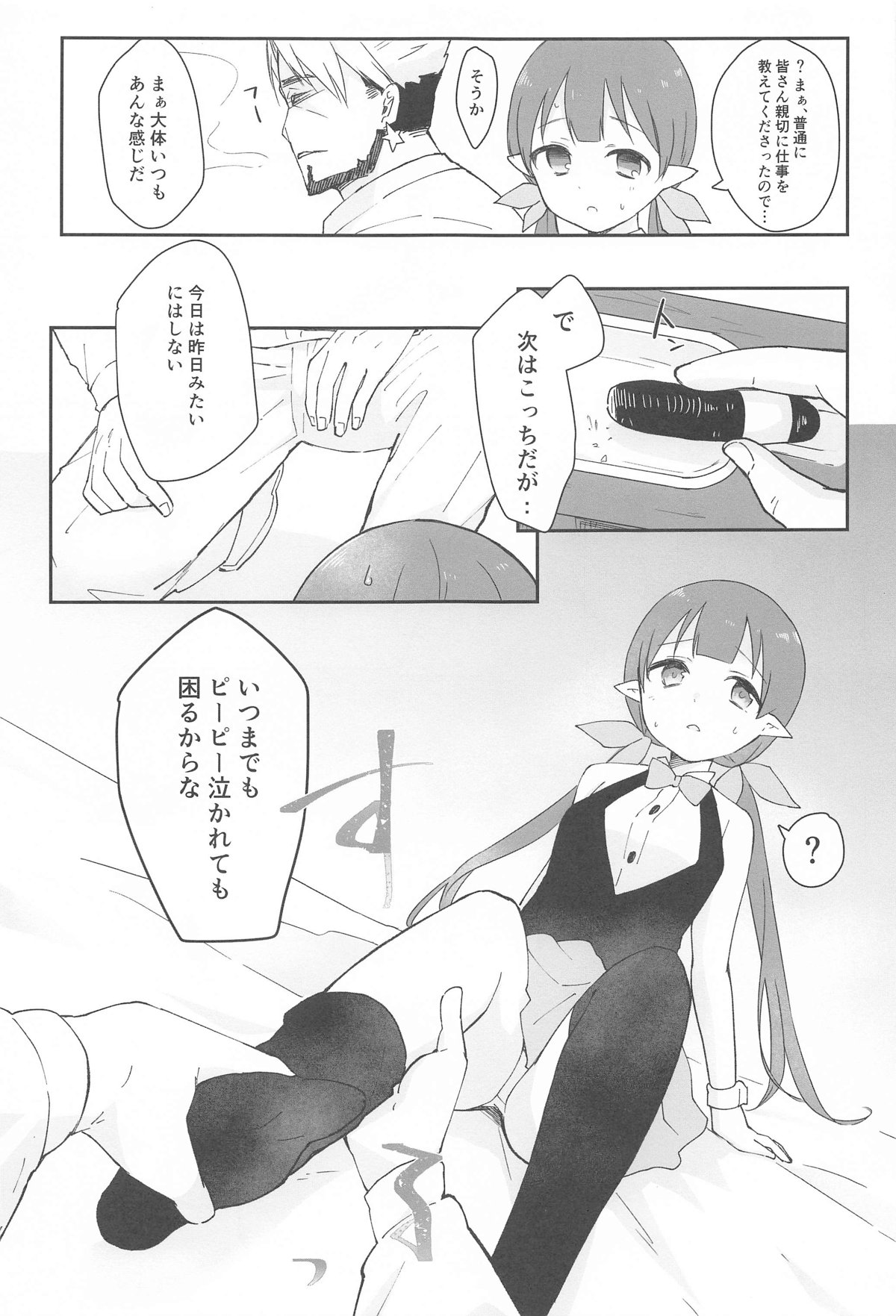 Watashi, Casino no Tame ni Hatarakimasu Jou page 11 full