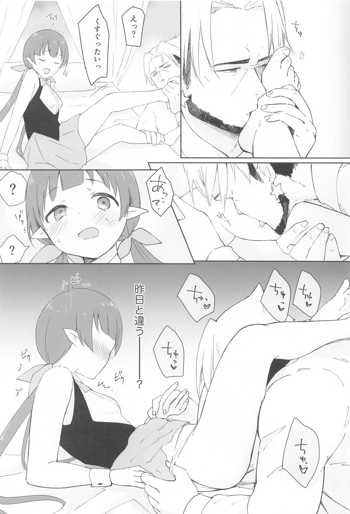 Watashi, Casino no Tame ni Hatarakimasu Jou page 12 full