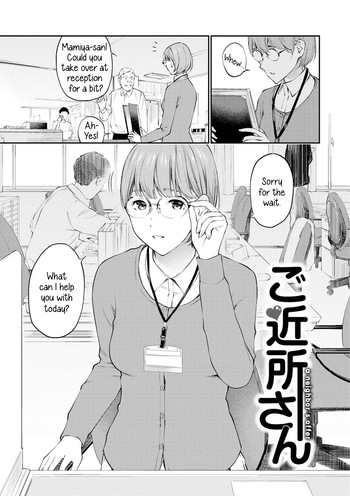 [Hoshi to Lucky] Gokinjo-san | A Neighbor's Offer (Between You&Me) [English] [Digital] cover