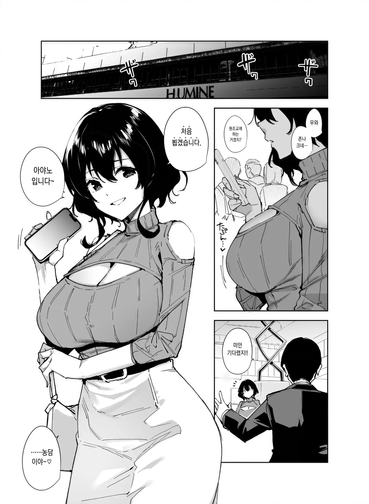 Hikoukai Sub Plan 2 | 비공개 서브 플랜 2 page 2 full