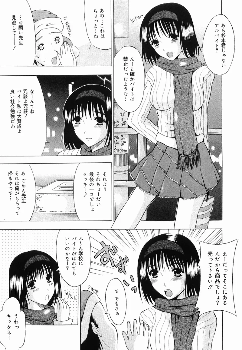 クリーミークリスマス page 3 full