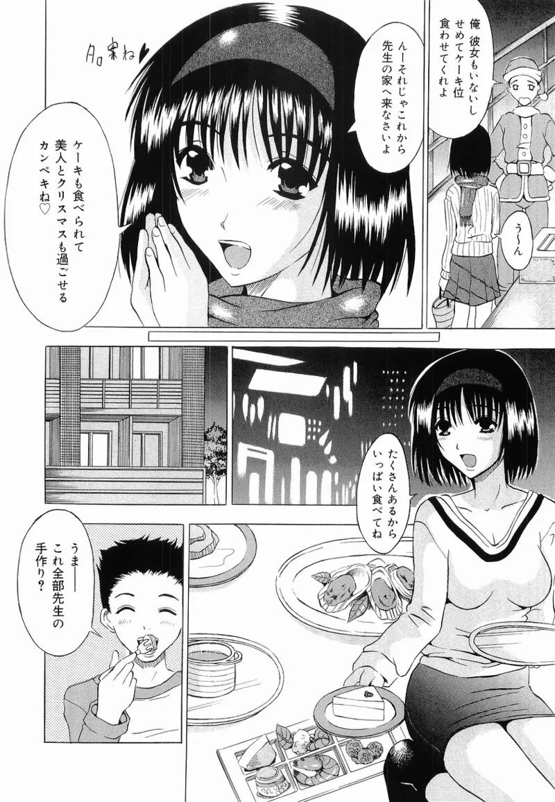 クリーミークリスマス page 4 full