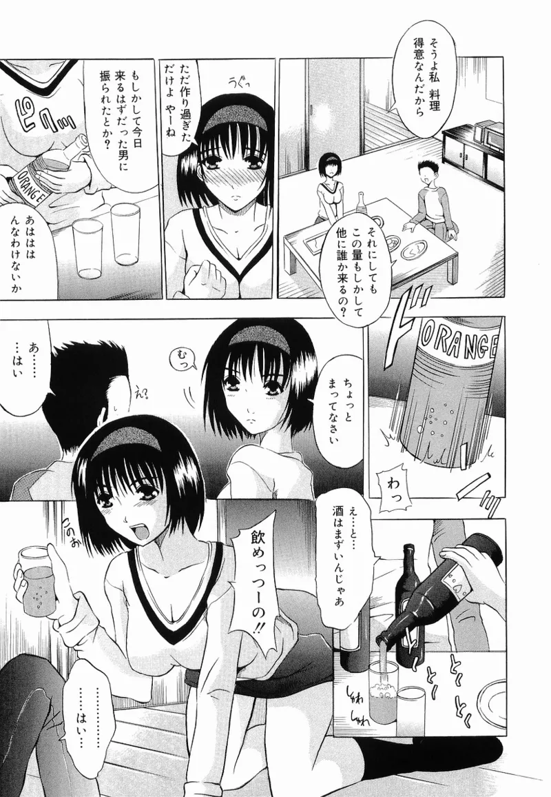 クリーミークリスマス page 5 full