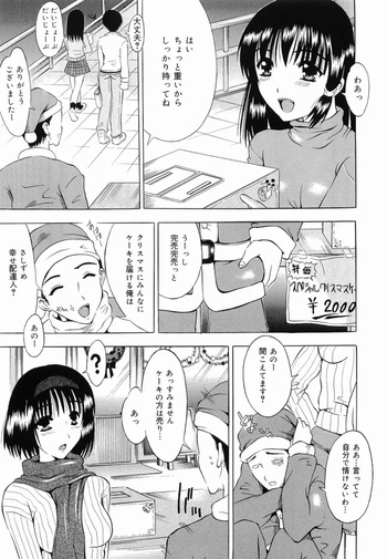 [矢島Index] クリーミークリスマス cover