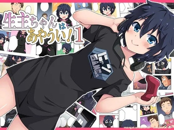 [Fukurou Naru Tori] Namanushi-chan wa Ayaui! 1 | The streamer is in danger! 1 [English] cover