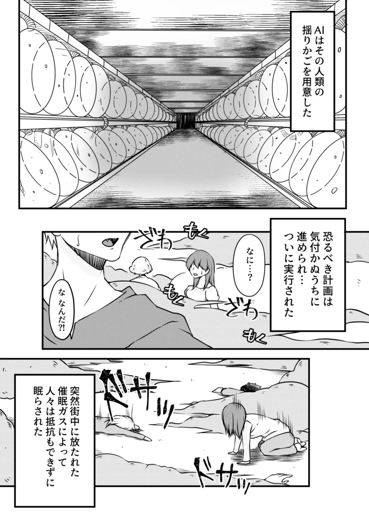 Yousei no Kuni Kouhen page 4 full