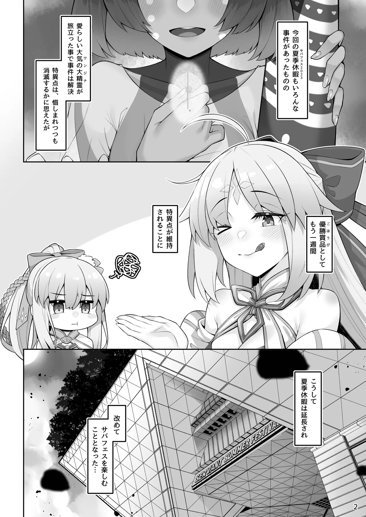 Mizugi Melusine to Iroiro Ecchi Hon page 3 full