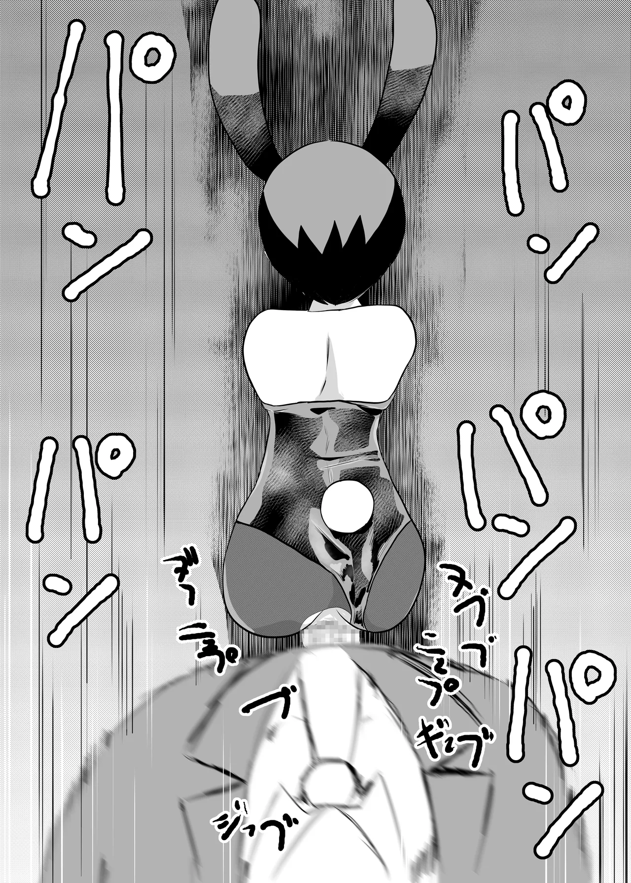 Mahoroba Danchi 08 page 11 full