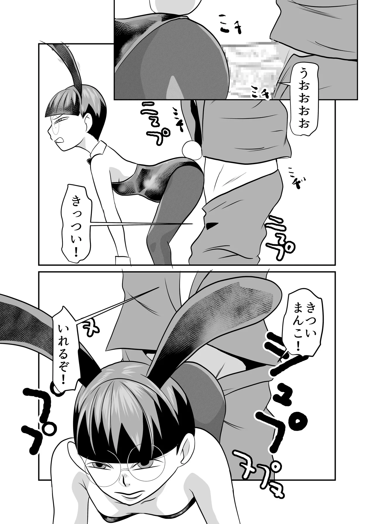 Mahoroba Danchi 08 page 9 full
