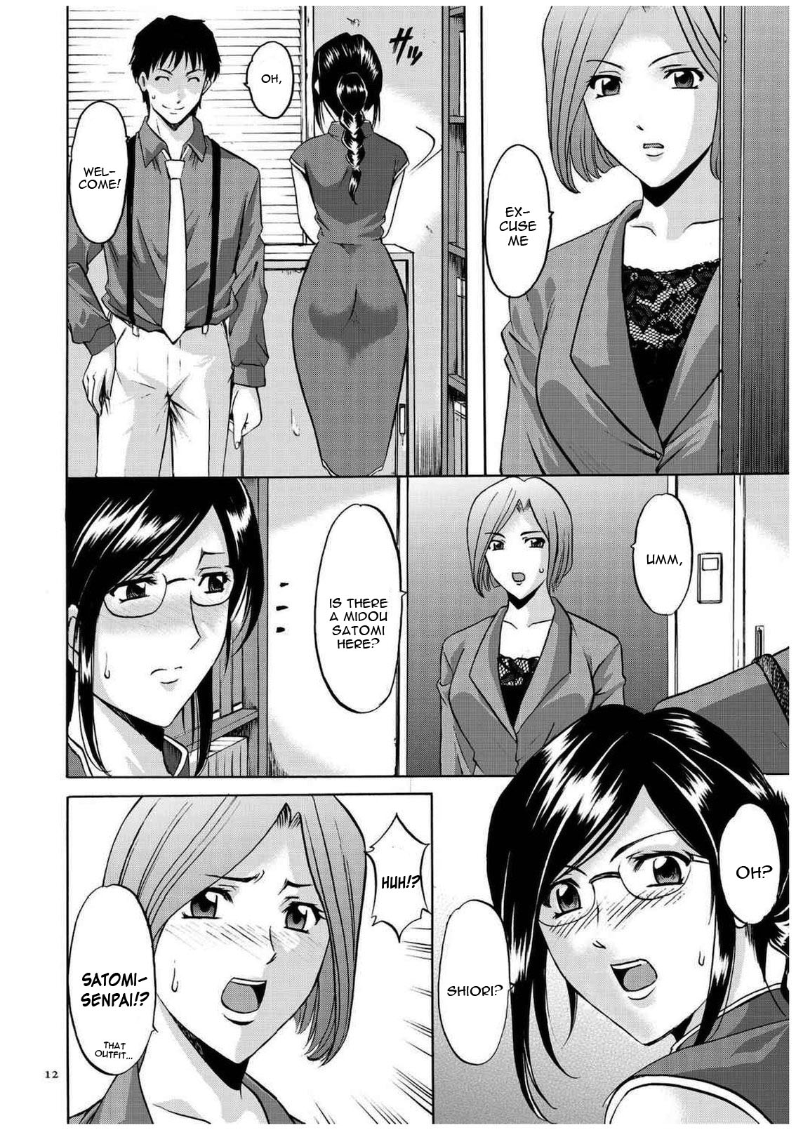 Sennyu Tsuma Satomi Sennou Ryoujoku no Kiroku page 11 full