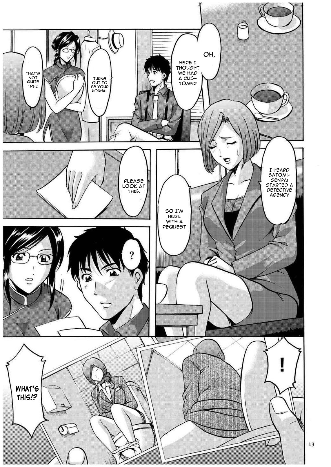 Sennyu Tsuma Satomi Sennou Ryoujoku no Kiroku page 12 full