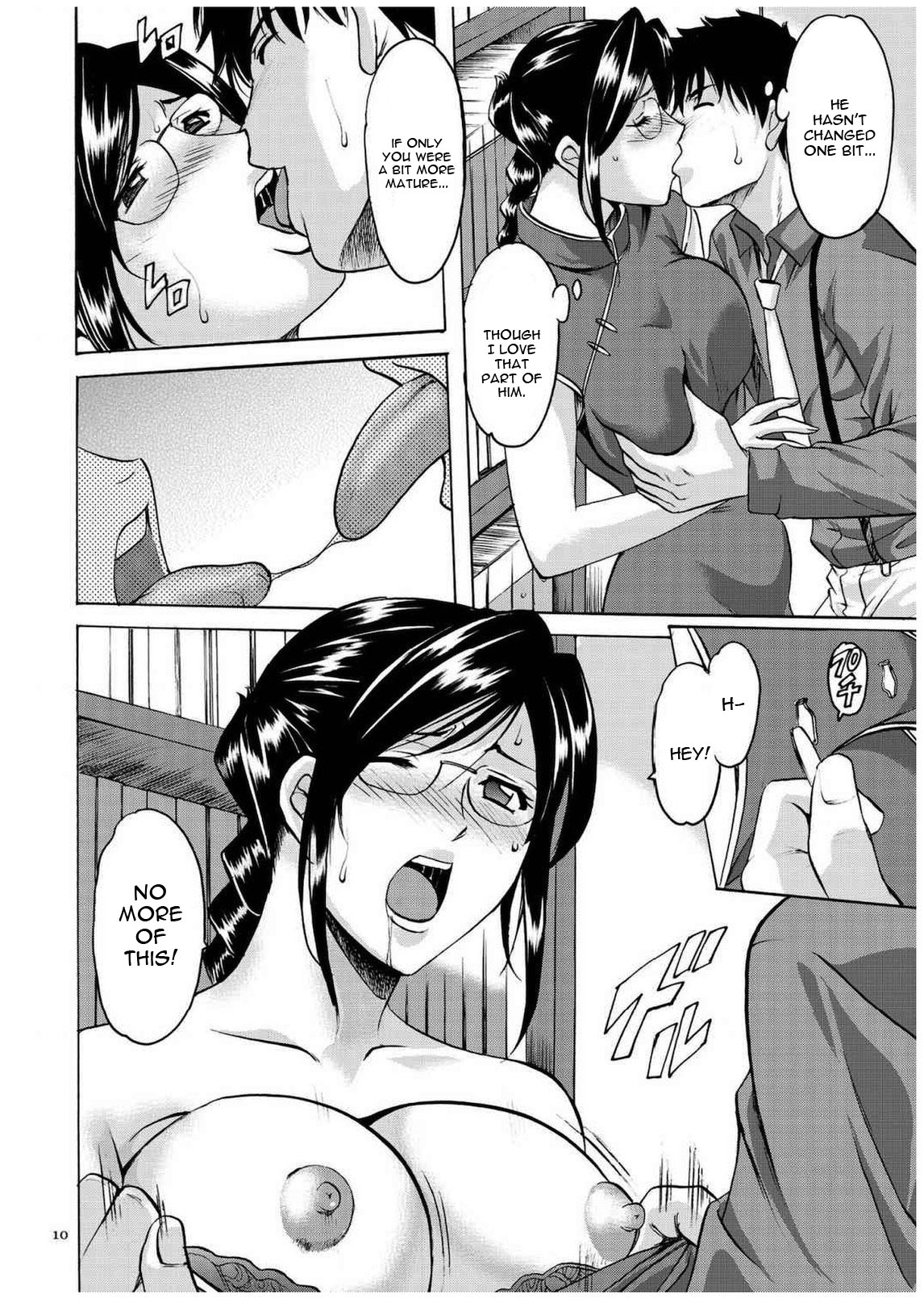 Sennyu Tsuma Satomi Sennou Ryoujoku no Kiroku page 9 full