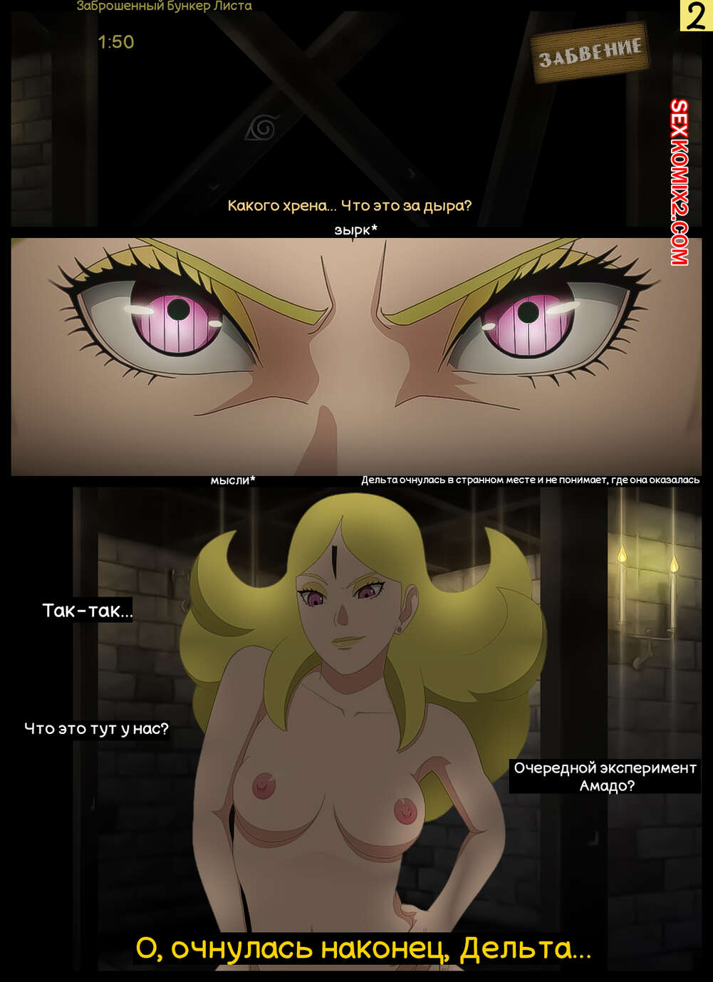 Наруто. Забвение. Oblivion. KristoLin for sexkomix2.com page 2 full