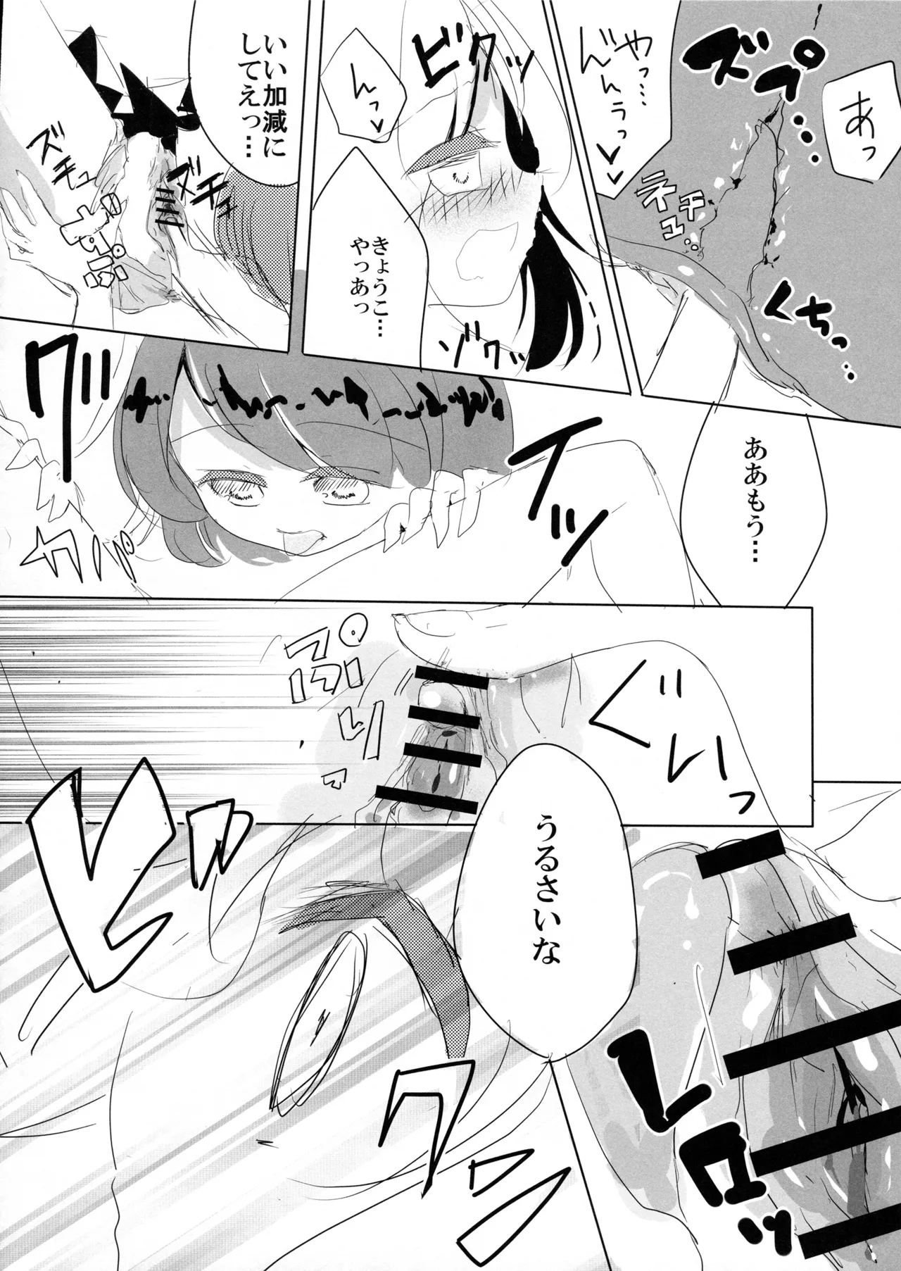 Choujuu Live After page 11 full