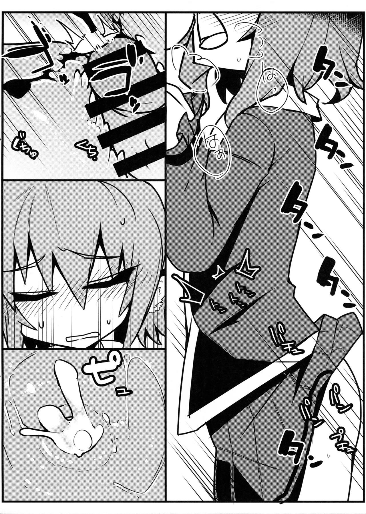 Choujuu Live After page 5 full