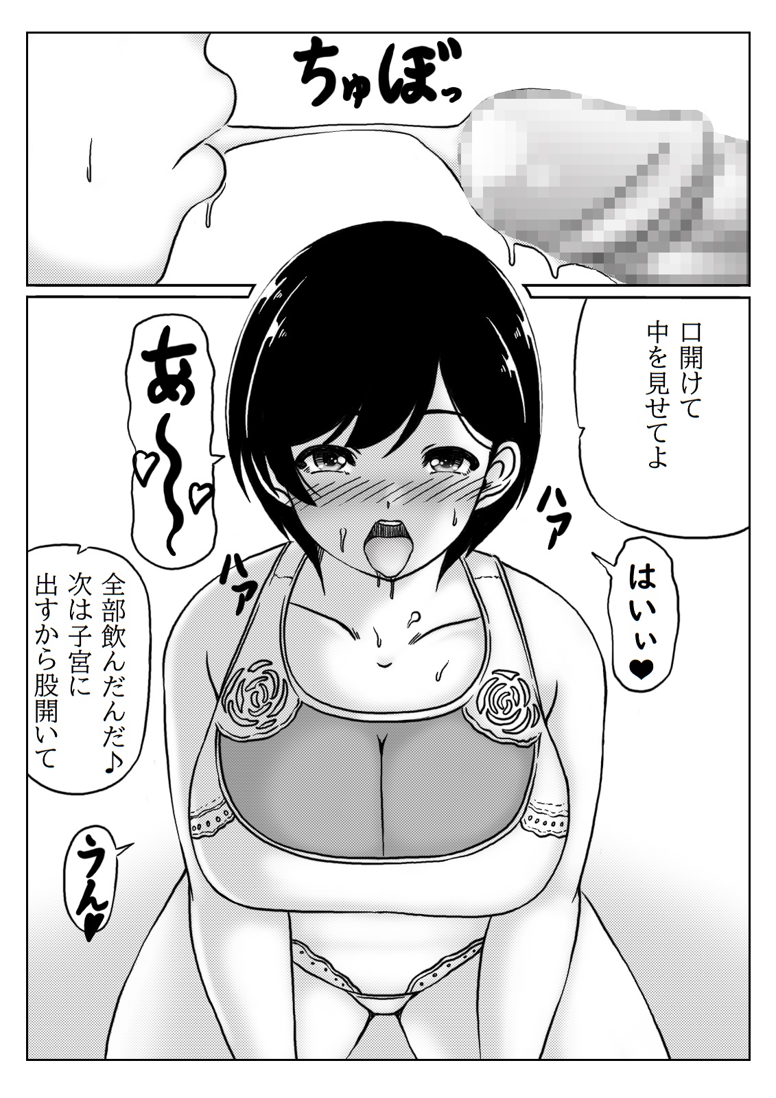 Haha to Musuko no Aki no Ninshin page 12 full