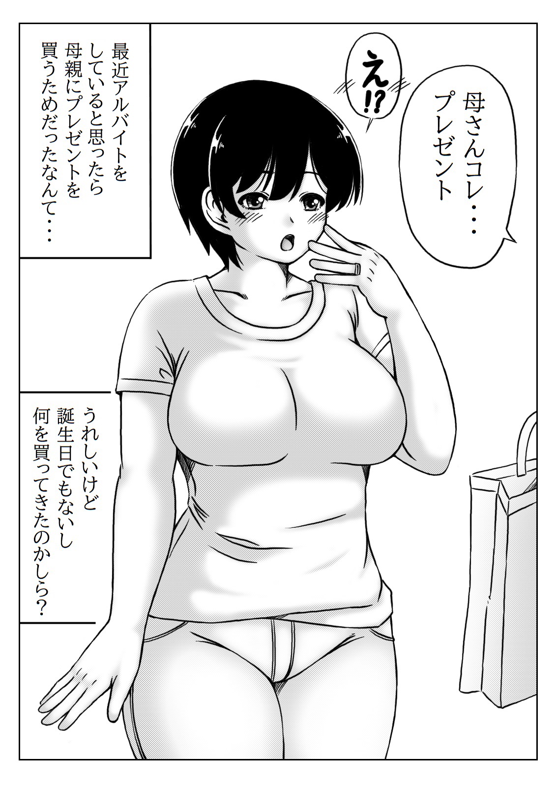 Haha to Musuko no Aki no Ninshin page 2 full