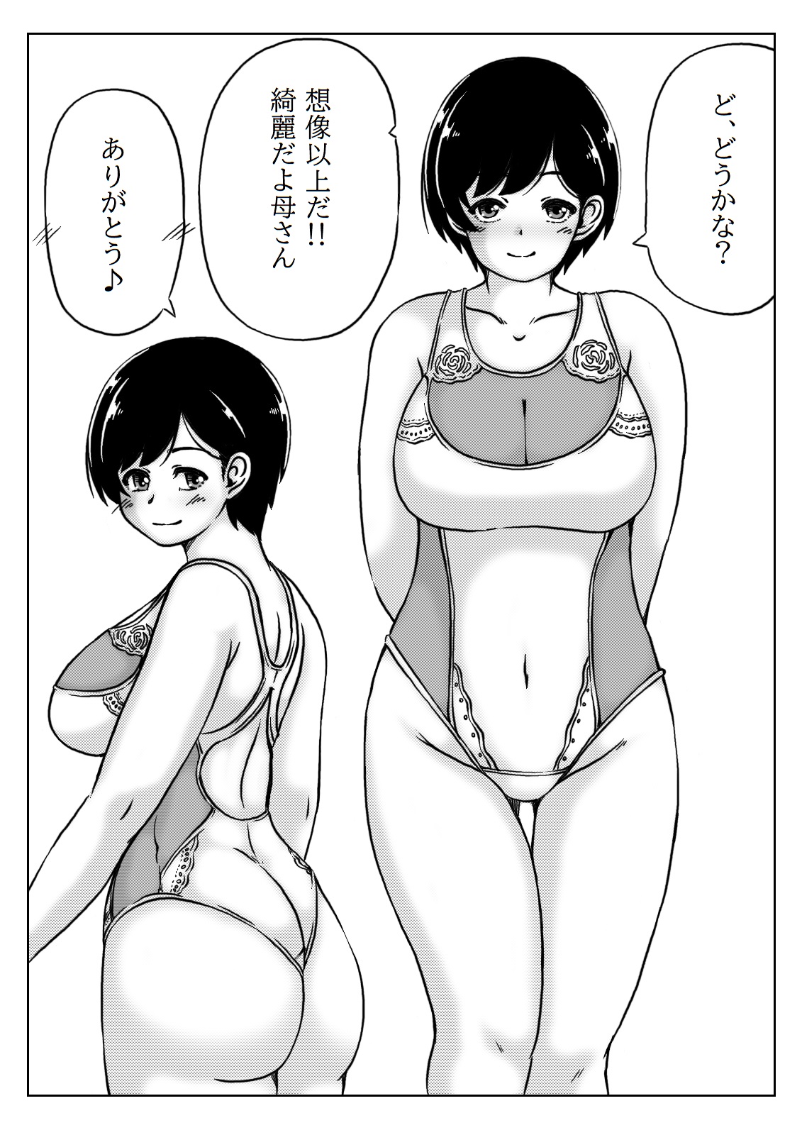 Haha to Musuko no Aki no Ninshin page 5 full