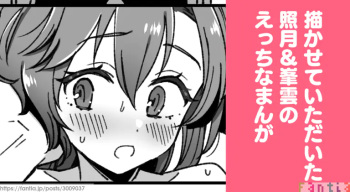 [3260 (Saburou)] Teruzuki & Minegumo Manga (Kantai Collection -KanColle-) cover