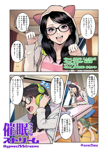 [Saimin Busoku (aeni9ma)] Saimin Stream #1 [Colourized] cover